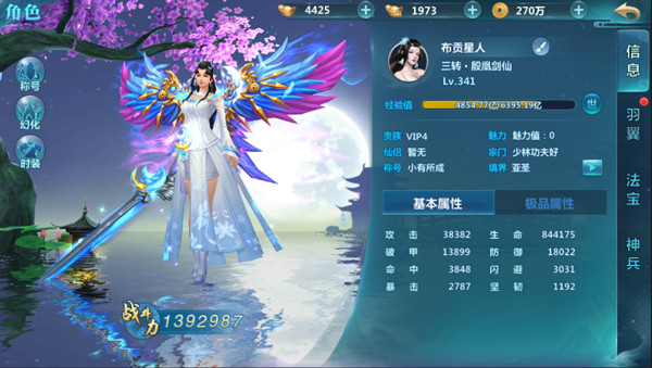 我来分享《圣墟》手游境界提升技巧分享。 