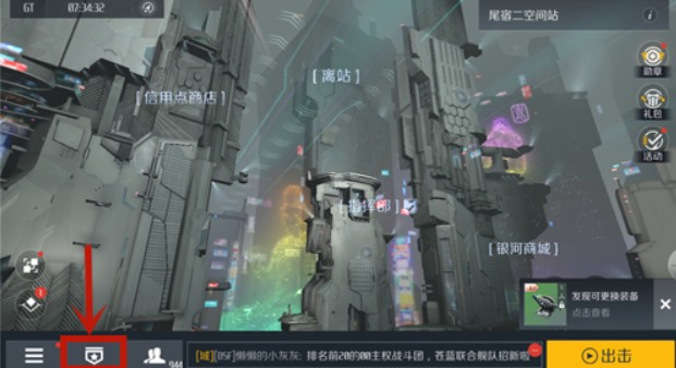 第二银河军团系统与捐献建设玩法解析