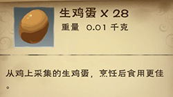 创造与魔法蛋类料理配方与效果一览