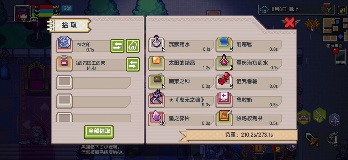 伊洛纳国王床获得方法介绍