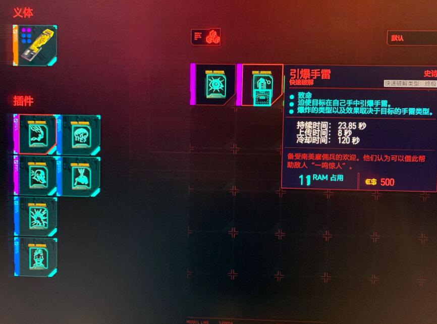 赛博朋克2077如何获得引爆手雷？博朋克2077引爆手雷获取途径