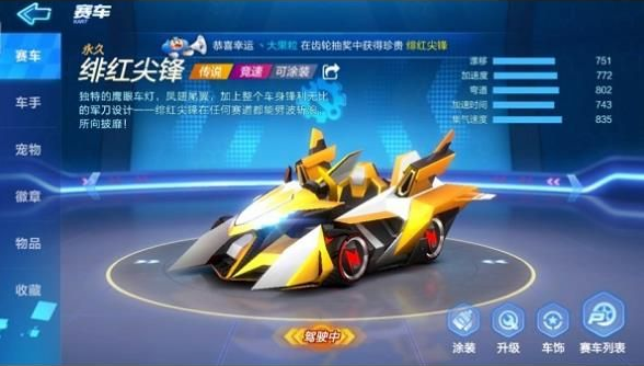 跑跑卡丁车尖峰地狱火获取方法