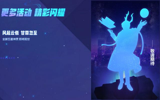 一起来捉妖五星神灵应龙属性与抓捕解析介绍