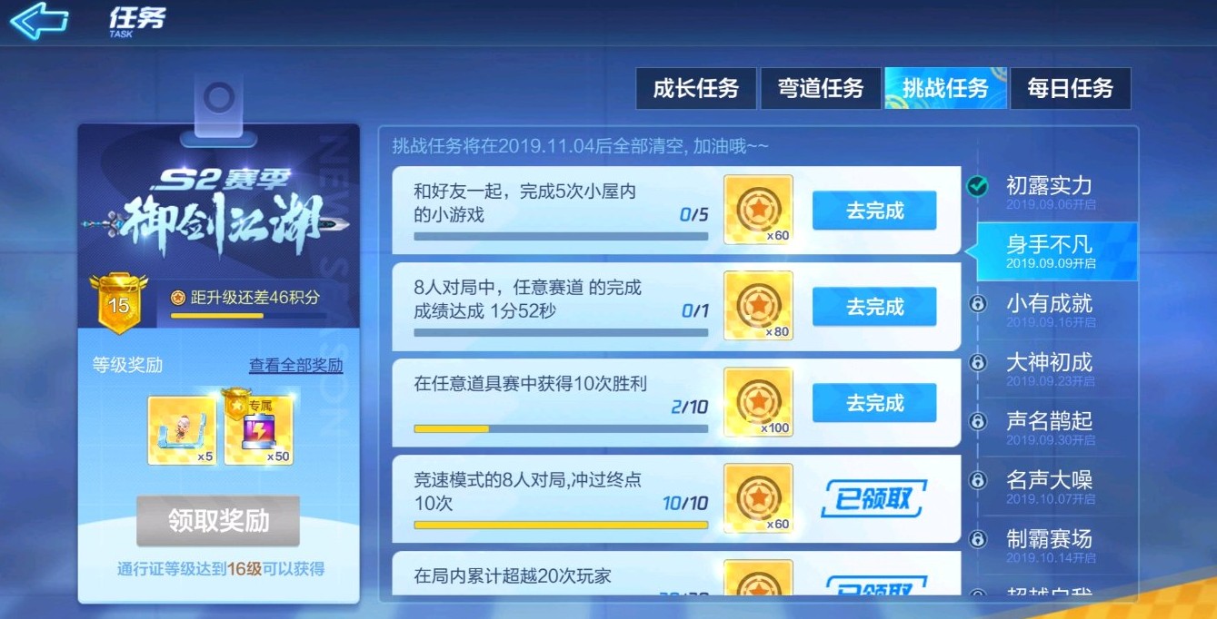 跑跑卡丁车完成5次小屋小游戏攻略