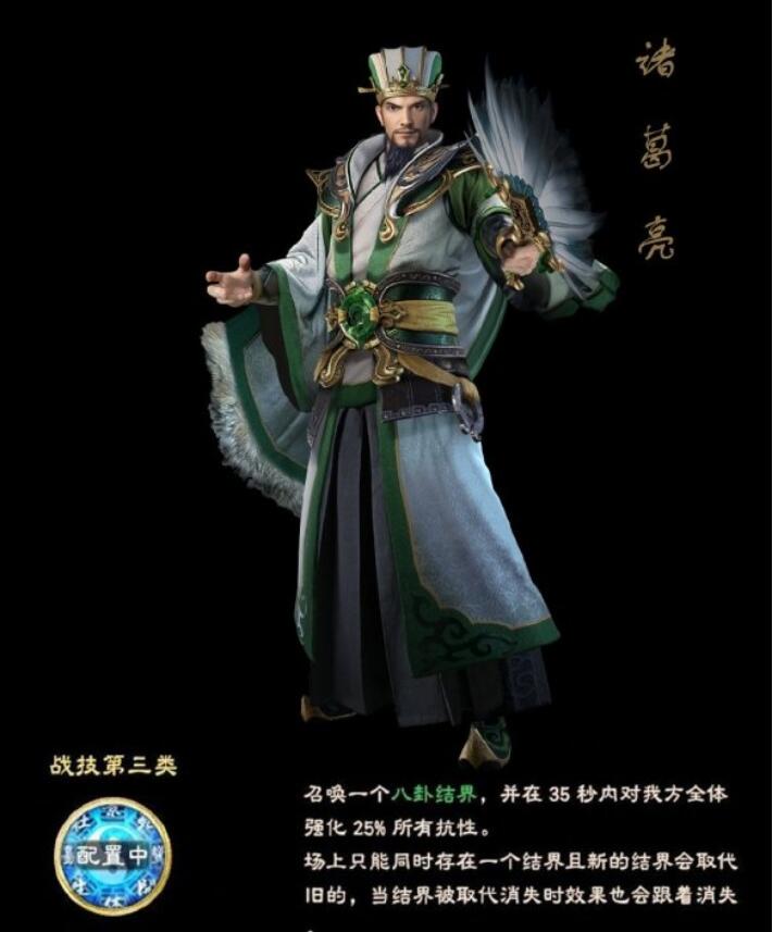 三国群英传8诸葛亮/周瑜/司马懿技能介绍 三国群英传8诸葛亮/周瑜/司马懿技能是什么