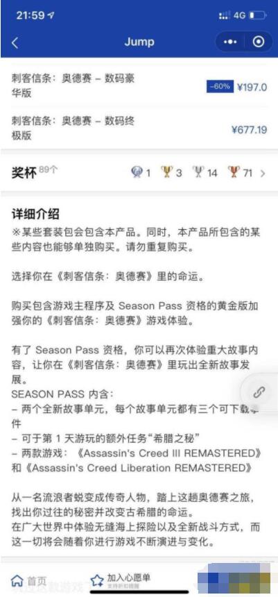 刺客信条英灵殿买哪个版本 刺客信条英灵殿买哪个版本好