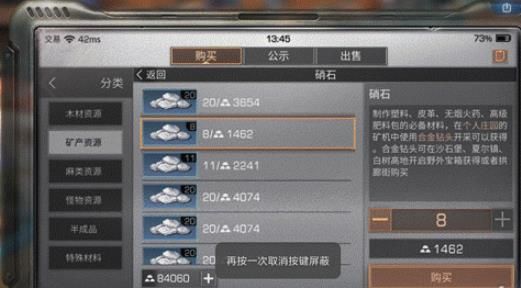 明日之后稀有资源获取详解