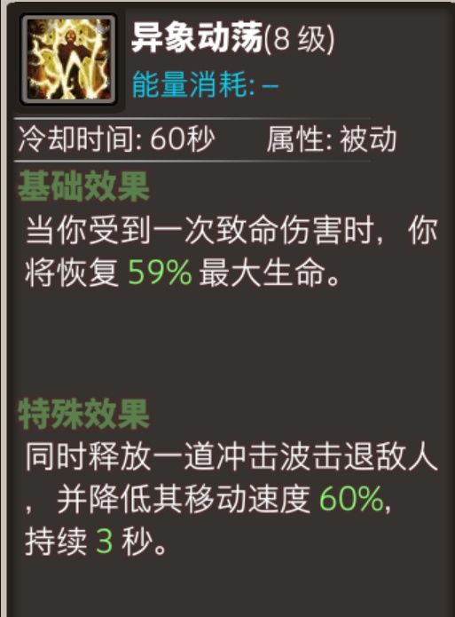 无尽大冒险秘术师火法流及延伸技巧分享