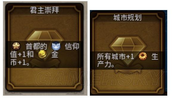 文明6怎么创建教派?文明6创建教派攻略