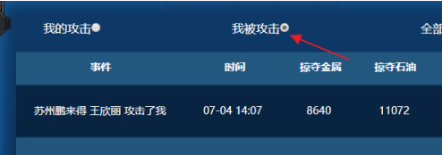 红色警戒2共和国之辉怎么查看战斗情况？红色警戒2共和国之辉查看战斗情况的玩法攻略