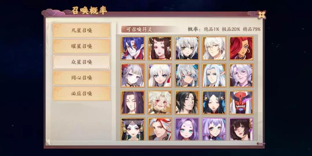 云梦四时歌高级星曜轻松获得分享