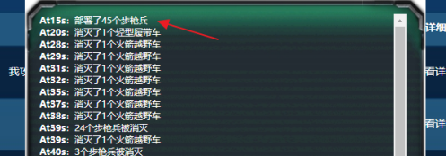 红色警戒2共和国之辉怎么查看战斗情况？红色警戒2共和国之辉查看战斗情况的玩法攻略