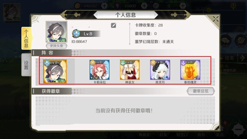 《造物2》 跟随伙伴更换与上阵的详细介绍