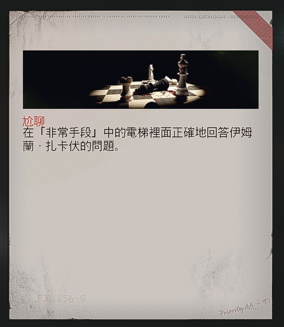 使命召唤17机密名片怎么解锁 使命召唤17机密名片解锁方法