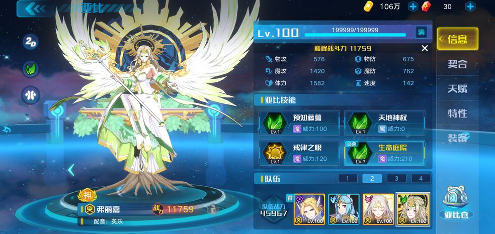 奥拉星手游弗丽嘉打法介绍