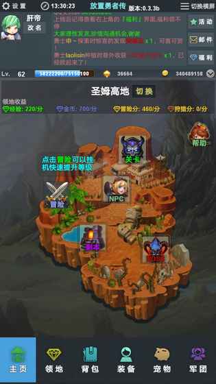 放置勇者传新手少走弯路玩法技巧分享