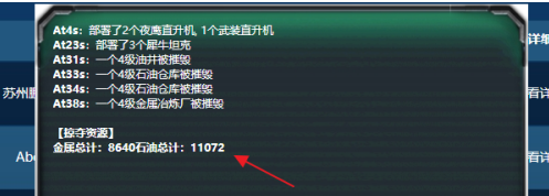 红色警戒2共和国之辉怎么查看战斗情况？红色警戒2共和国之辉查看战斗情况的玩法攻略