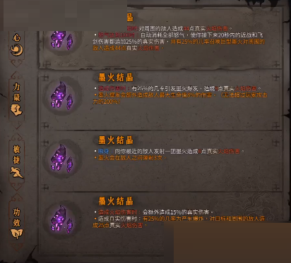 暖雪墨炎武器怎么样？暖雪墨炎武器介绍