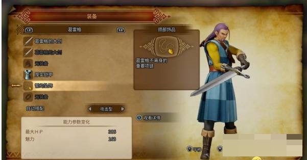 勇者斗恶龙11玛琳老师的生活督导任务怎么完成?勇者斗恶龙11玛琳老师的生活督导任务完成攻略