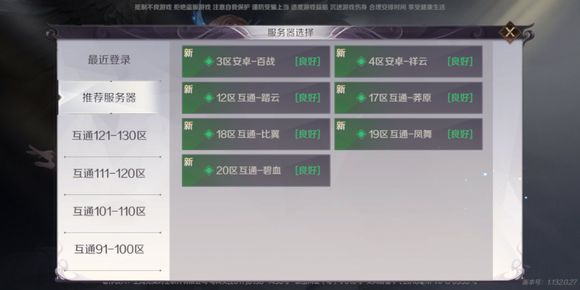 《完美世界》强制下线的详情介绍