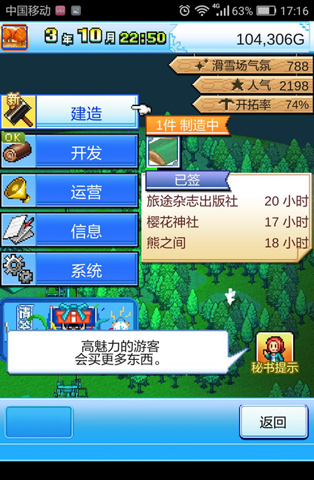 我来分享《闪耀滑雪场物语》木板位置分享。 