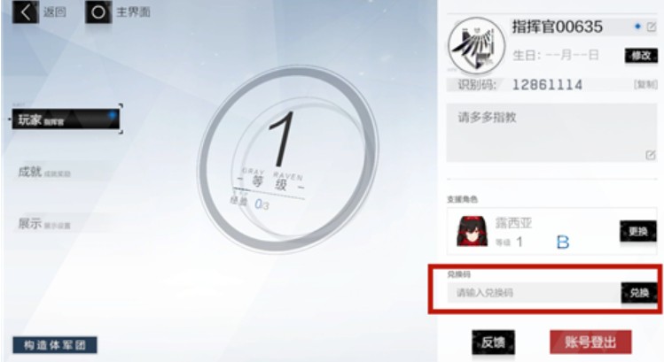 战双帕弥什礼包码与cdk位置与兑换攻略