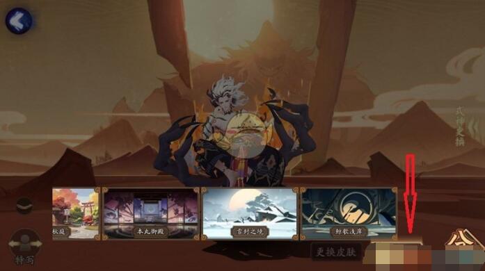 阴阳师更换式神背景攻略 阴阳师怎么更换式神背景