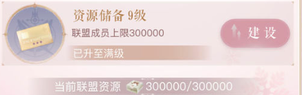 闪耀暖暖联盟人数添加具体方法