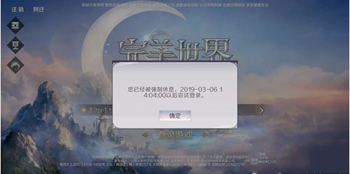 《完美世界》强制下线的详情介绍