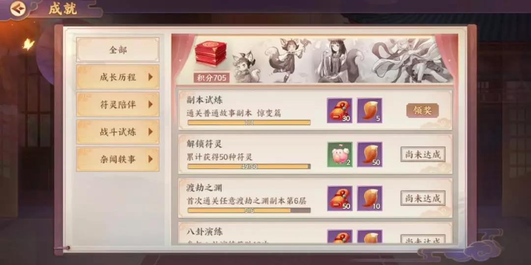 云梦四时歌高级星曜轻松获得分享