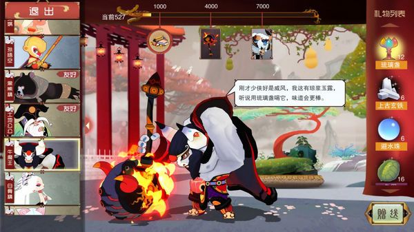 小编分享闹闹天宫各角色最大好感送礼选择详解。 