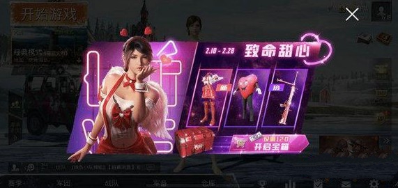 刺激战场sks甜蜜淑女枪支皮肤分享