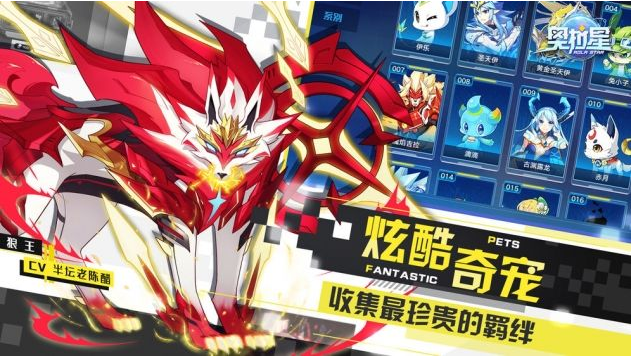 奥拉星纯特性选取推荐