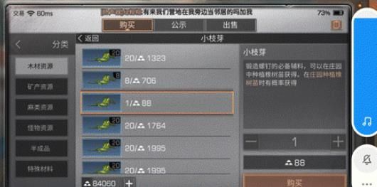 明日之后稀有资源获取详解