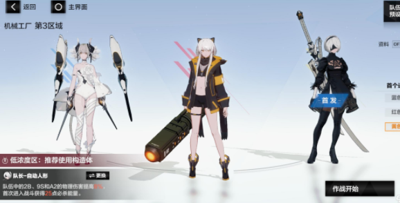 战双帕弥什2B怎么搭配队伍？战双帕弥什2B队伍搭配攻略