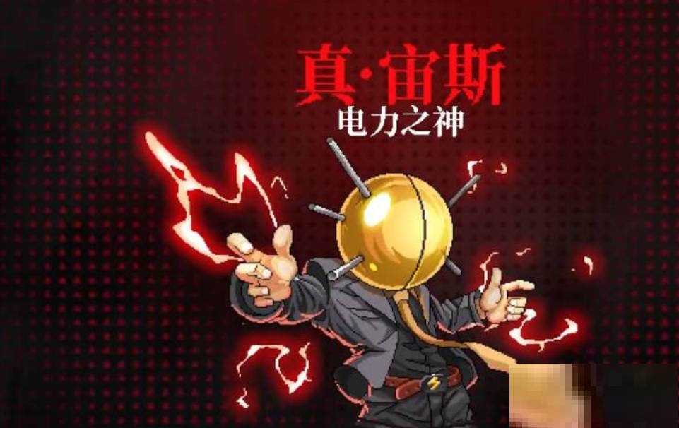 霓虹深渊真宙斯怎么触发?霓虹深渊真宙斯触发攻略