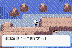 《口袋妖怪蛇纹木》破碎之心获取分享