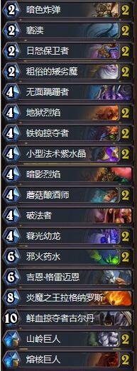 炉石传说砰砰计划狂野偶数打脸术卡组分享