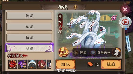 《阴阳师》魂十一巫女大蛇悲鸣双茨林打法技巧分享