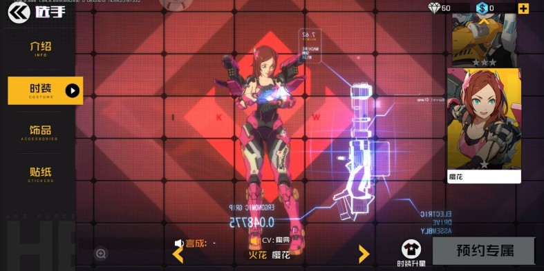 王牌战士预约礼包兑换位置与方法详解