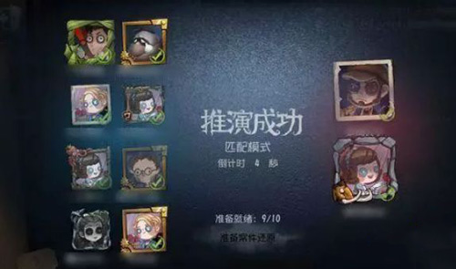 第五人格双监管者机型不匹配玩法详解