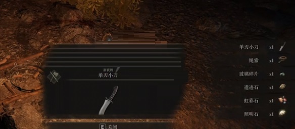 艾尔登法环单刃小刀怎么获得？艾尔登法环单刃小刀获得攻略