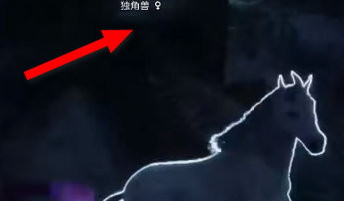 霍格沃茨之遗独角兽在什么位置？霍格沃茨之遗找到独角兽位置的方法