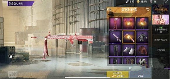 刺激战场sks甜蜜淑女枪支皮肤分享