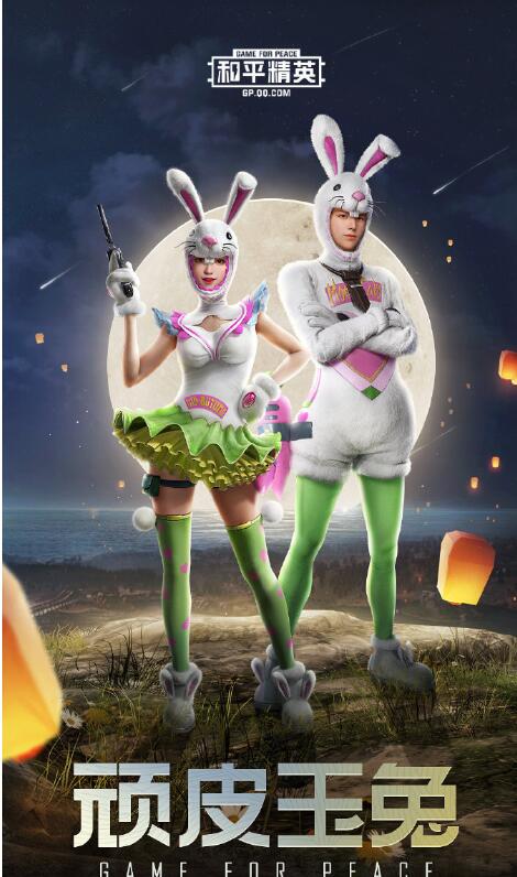 和平精英中秋新皮肤怎么样 和平精英中秋皮肤介绍