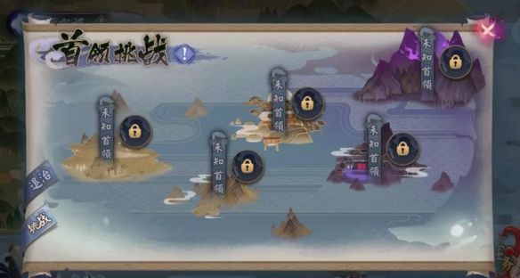 阴阳师首领挑战攻略