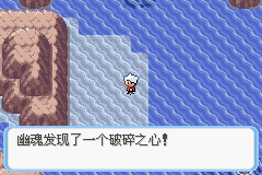 《口袋妖怪蛇纹木》破碎之心获取分享