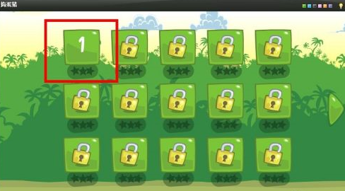 捣蛋猪第一关怎么玩？捣蛋猪第一关通关攻略