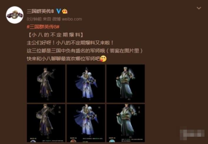 分享三国群英传8诸葛亮/周瑜/司马懿技能介绍。 