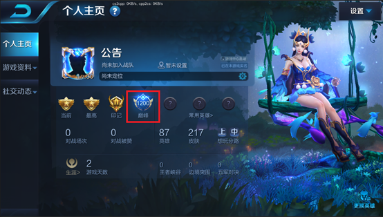 王者荣耀巅峰积分查看与巅峰王者激活解析